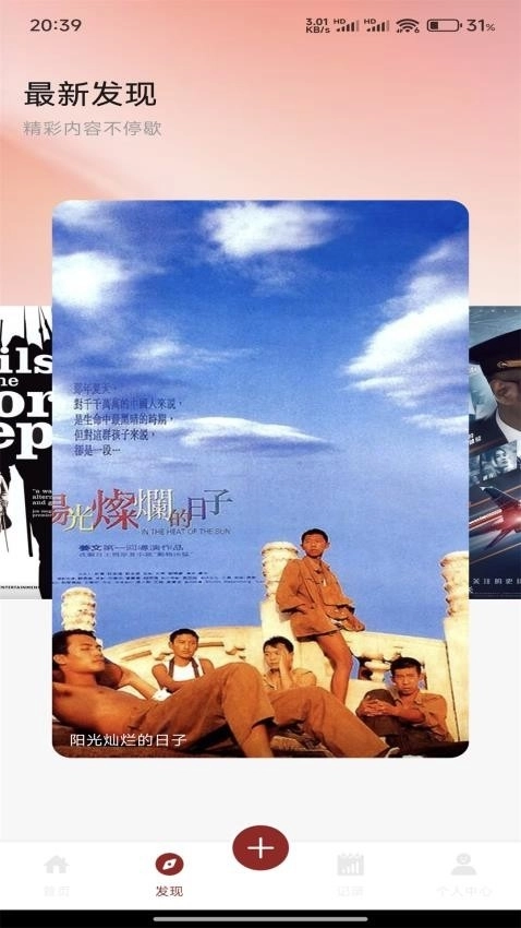 落攻阁影视最新版-图3