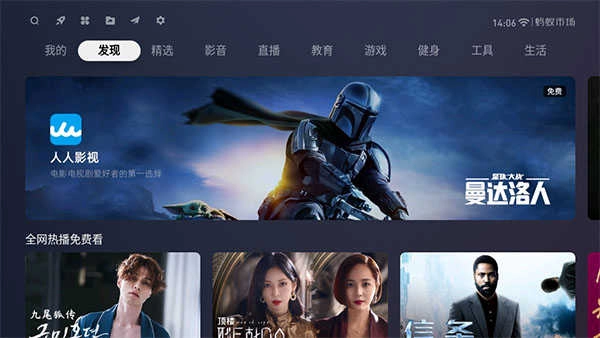 蚂蚁市场电视 .8