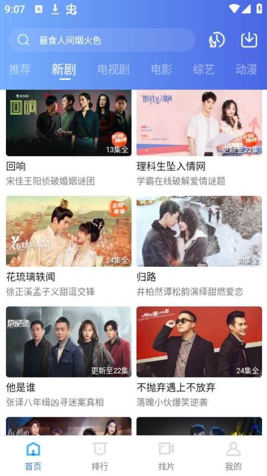 迅龙视频免广告 -图2