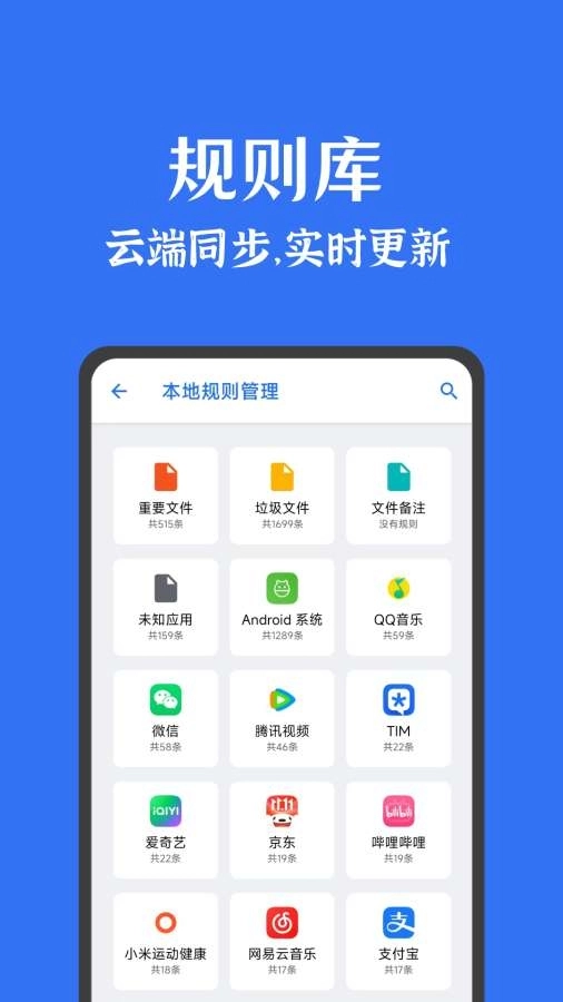 安卓清理君高级版图3