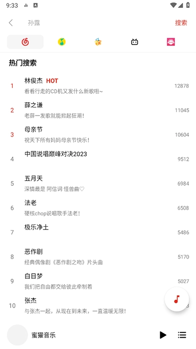 蜜獾音乐最新版图3