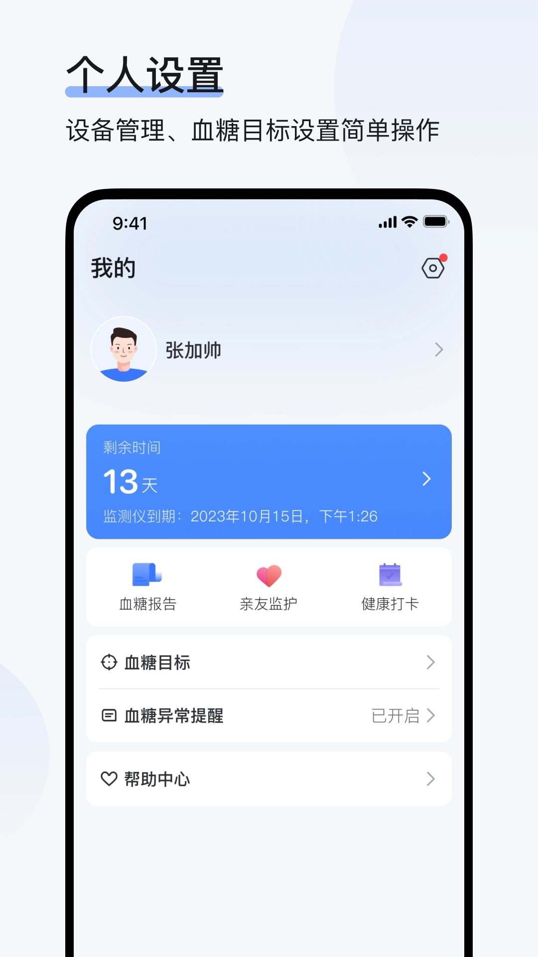 欧态健康 图2