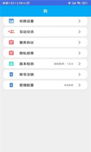 触点精灵手机版图2