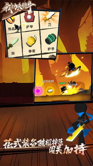 我功夫特牛安卓正版