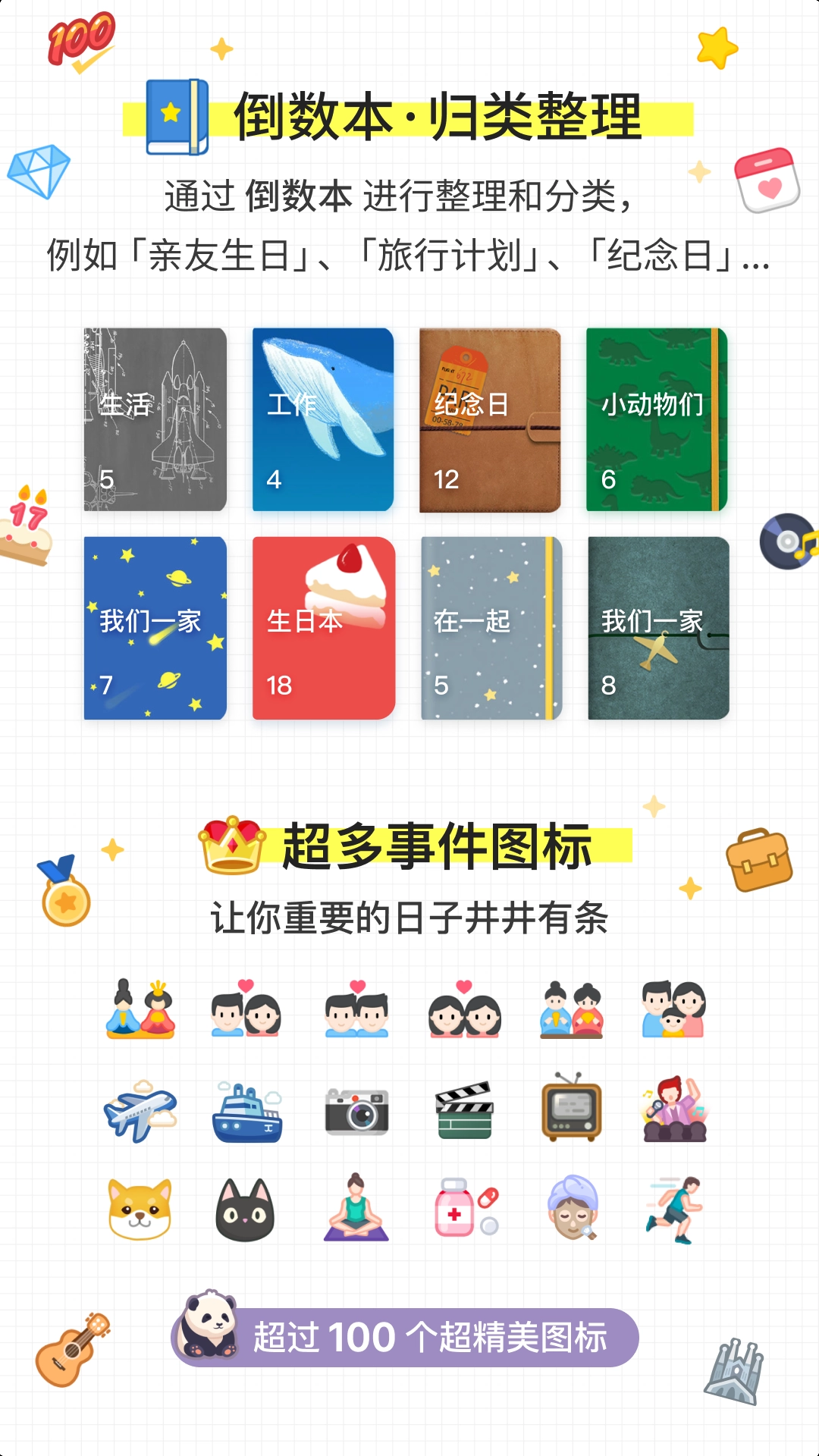 DaysMatter倒数日正版图3
