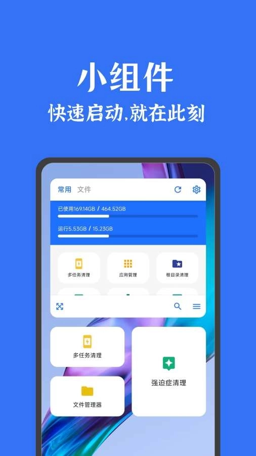 安卓清理君高级版图5