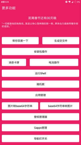 彩虹糖(Root工具箱) 图1