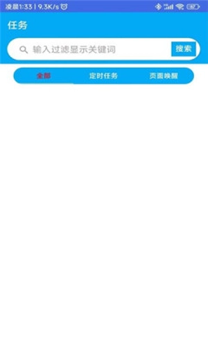 触点精灵手机版图3