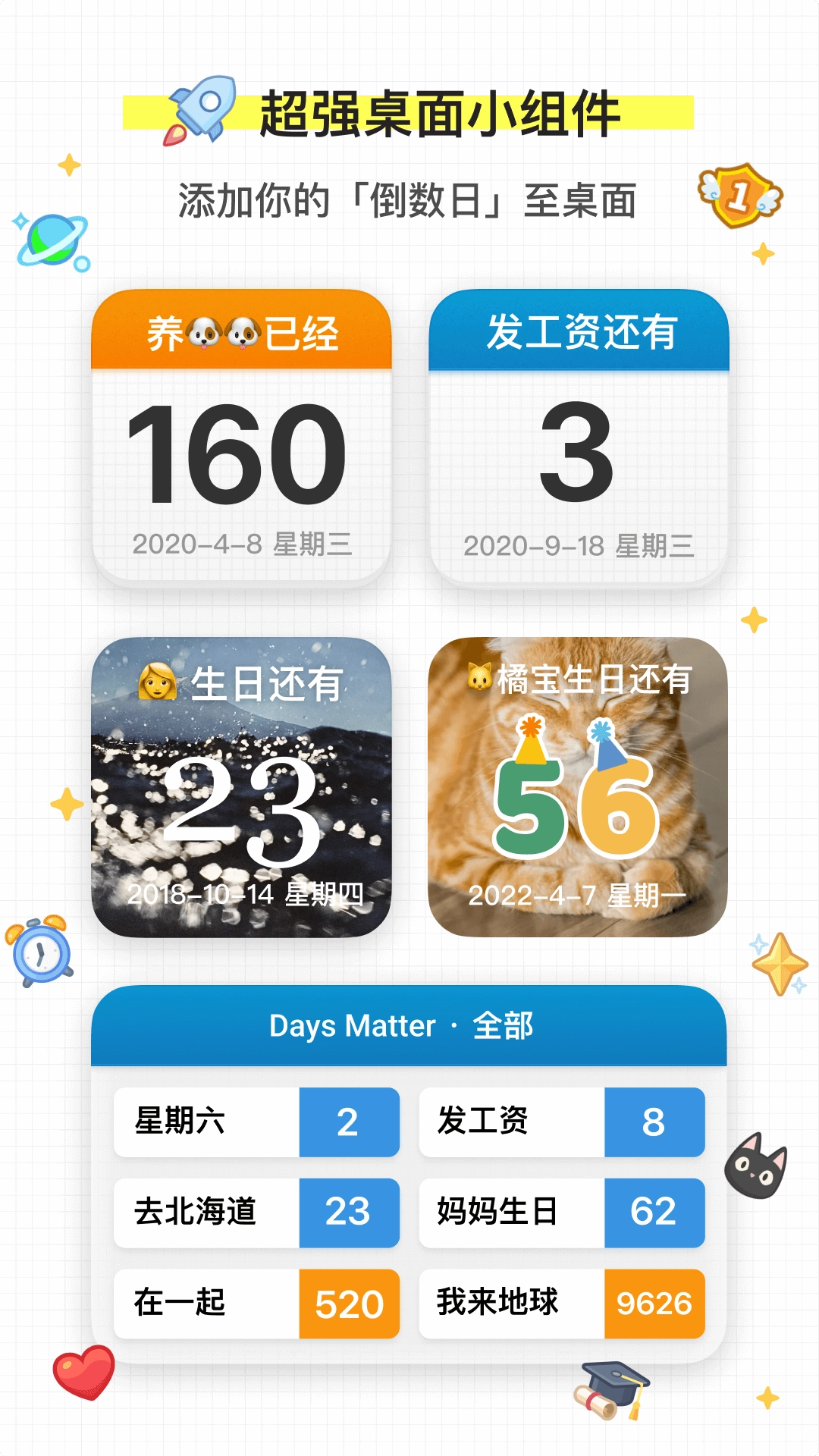 DaysMatter倒数日正版图2