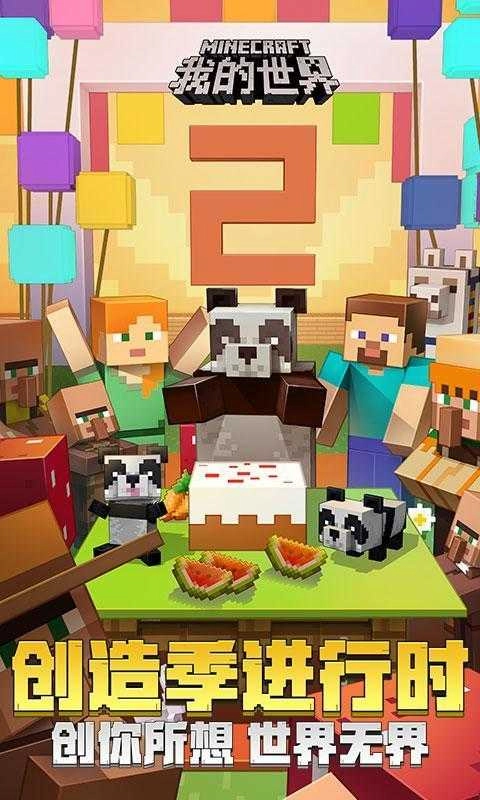我的世界天启之境混沌版截图4