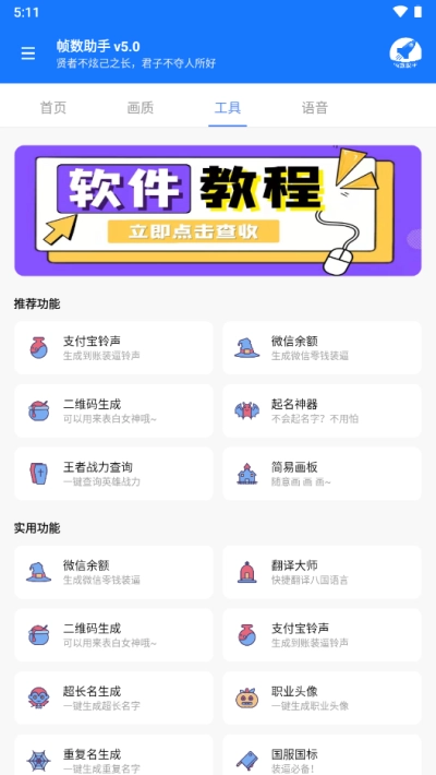 zszscnn帧数助手120帧 6.0