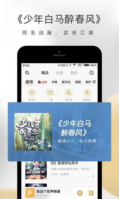 企鹅fm 图2