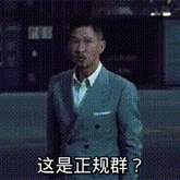 渣渣辉动态表情包 图1