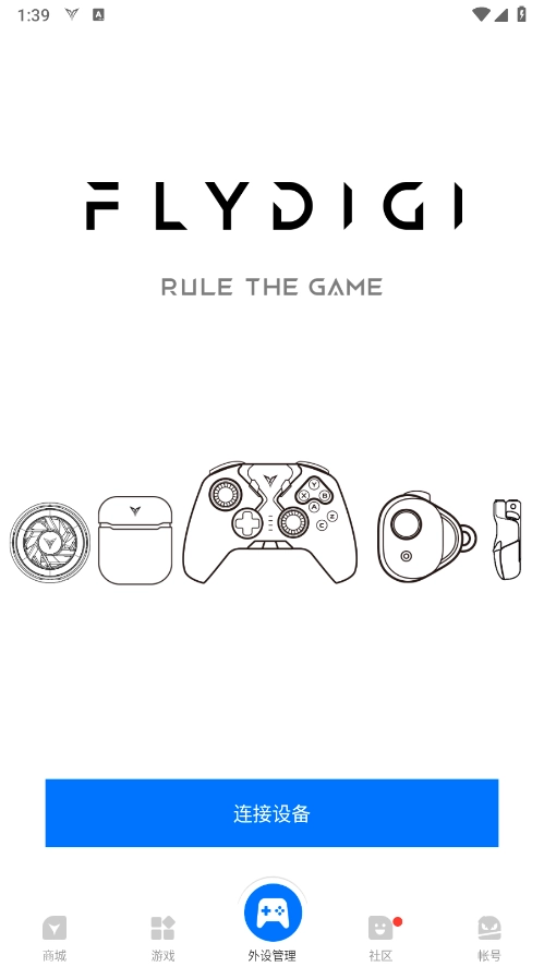 飞智游戏手柄 (4)