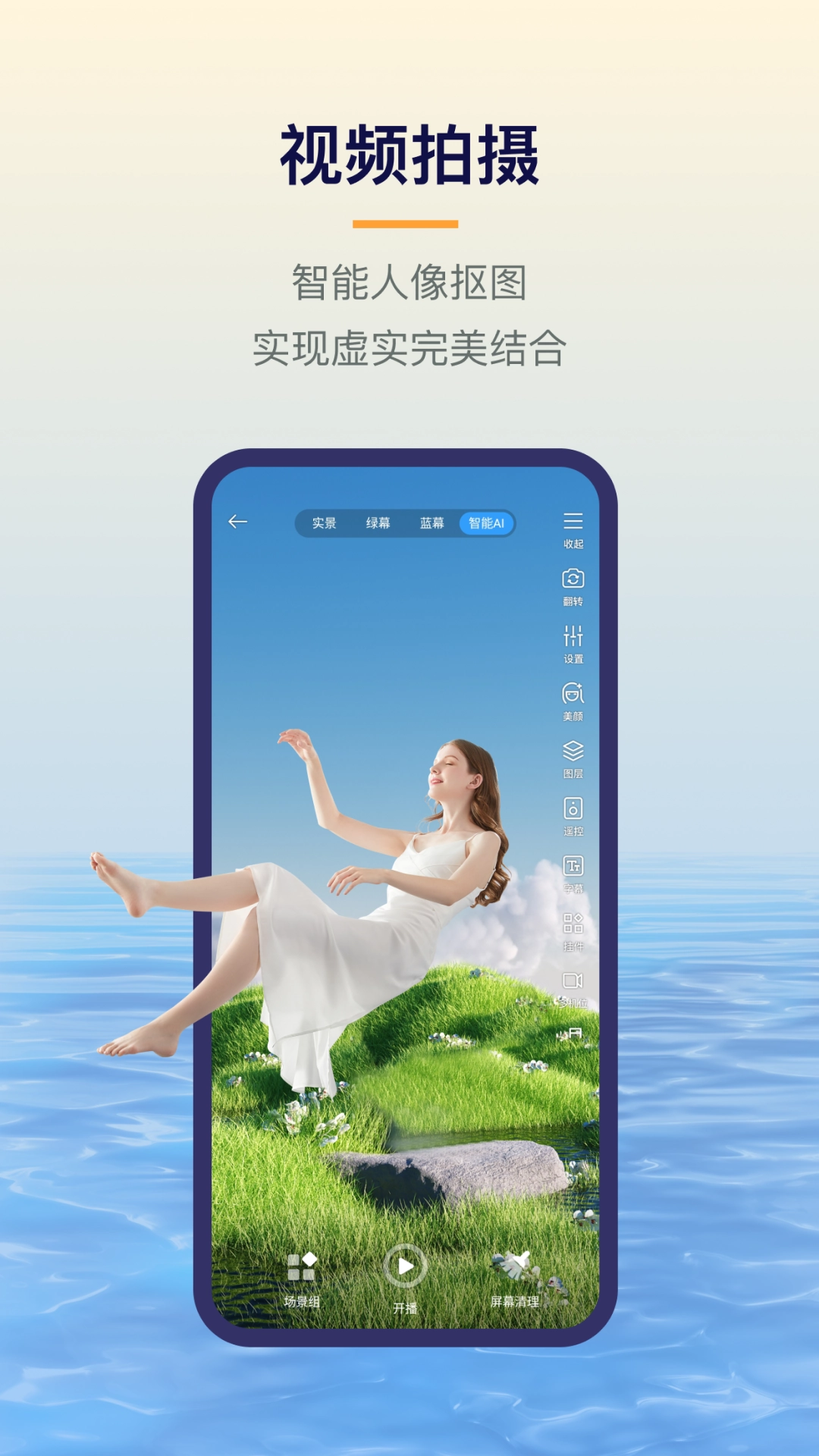 易创相机安装免费版图1