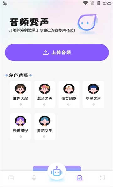 葫芦变声侠最新版-图3
