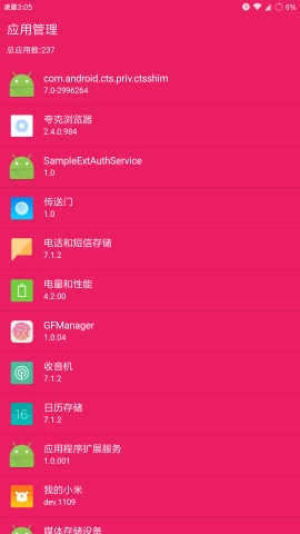 彩虹糖(Root工具箱) 图4