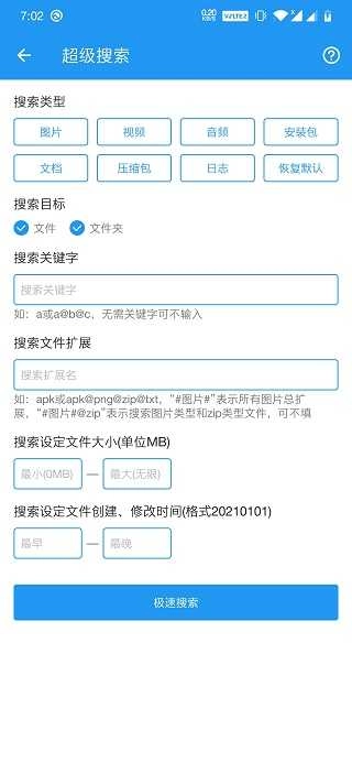 雪豹速清解锁全高级版