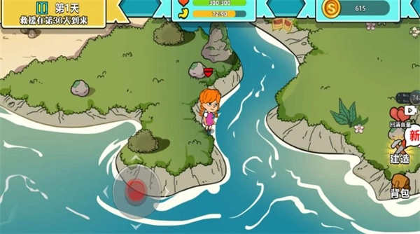 末世求生模拟器(2)