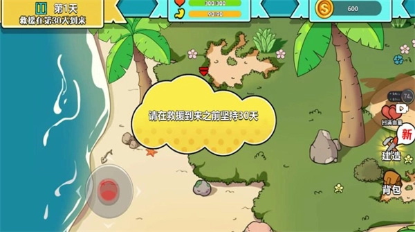 末世求生模拟器(3)