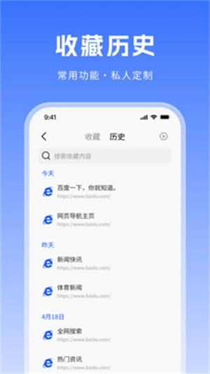 CK浏览器手机版图1