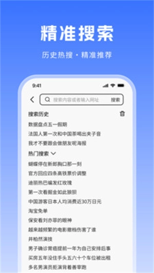 CK浏览器手机版图2