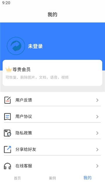 八戒恢复助手图3