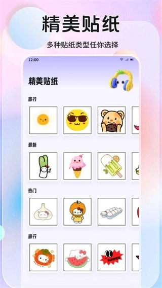 橘香图片编辑图3