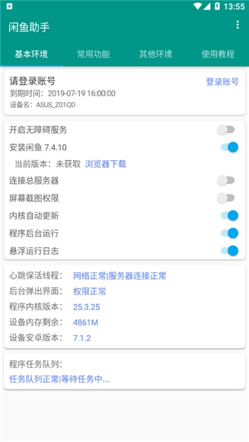 鱼游闲鱼助手图3