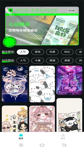 焕新桌面壁纸截图1