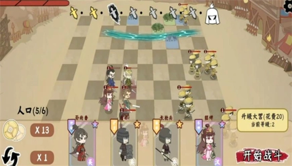 烧脑三国大挑战