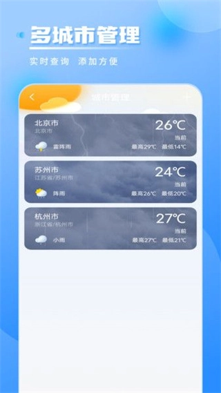 气象雷达实时天气图2