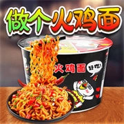 做个火鸡面