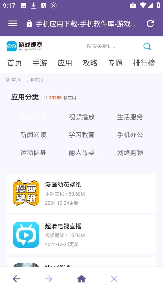 双核浏览器最新版