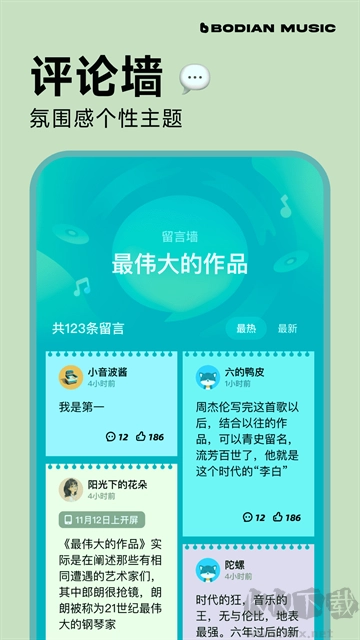 波点音乐最新版图1