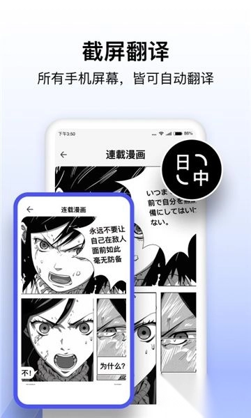 极速翻译器最新版