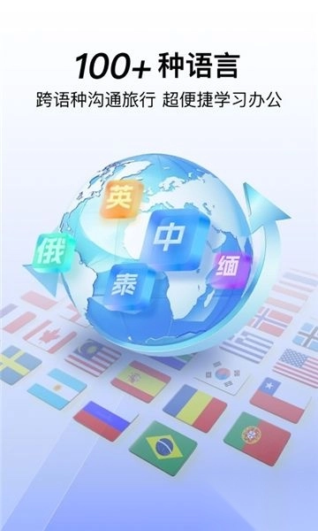 极速翻译器最新版