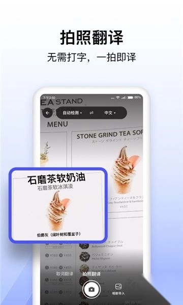 极速翻译器最新版