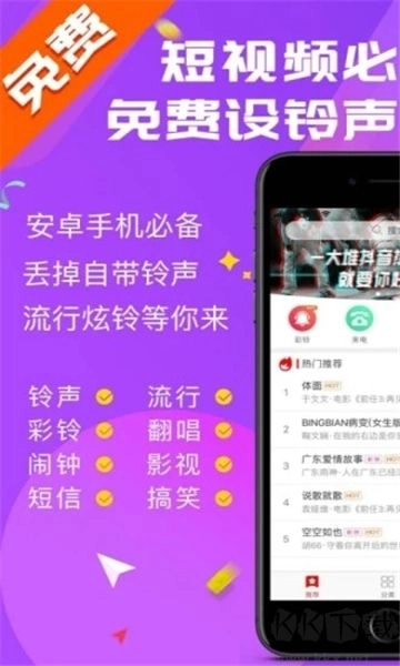 左耳铃声最新版图3