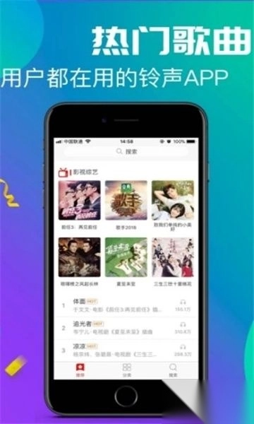 左耳铃声最新版图1