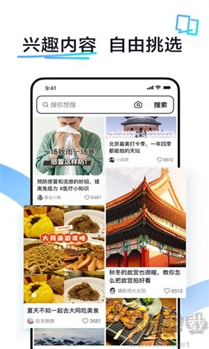 抖音搜索安卓版图1