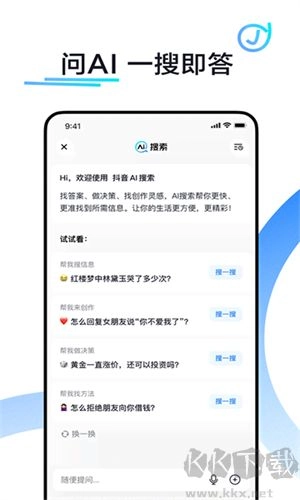 抖音搜索安卓版图3
