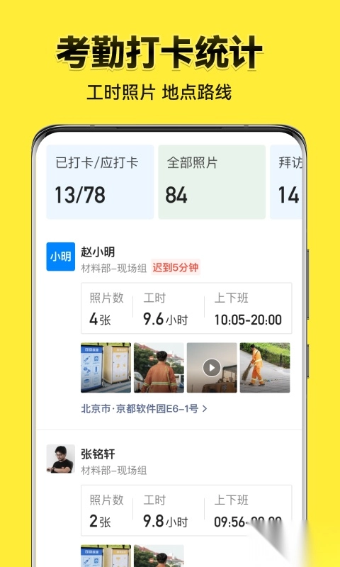 今日水印相机免费版(2)