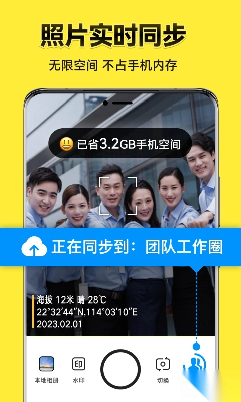 今日水印相机免费版(3)