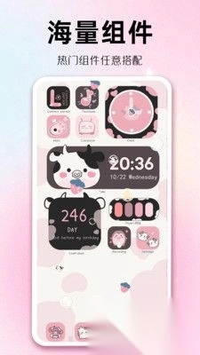 组件多多最新版(3)