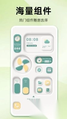 组件多多最新版(1)