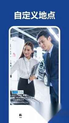 打卡水印相机免费版