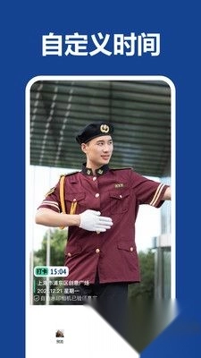 打卡水印相机免费版