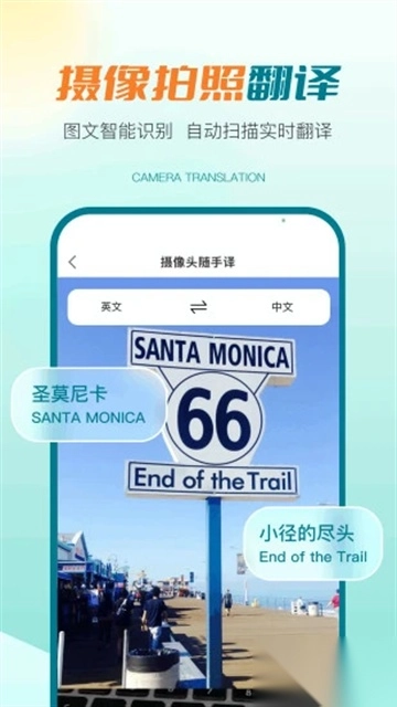 译妙蛙翻译官安卓版