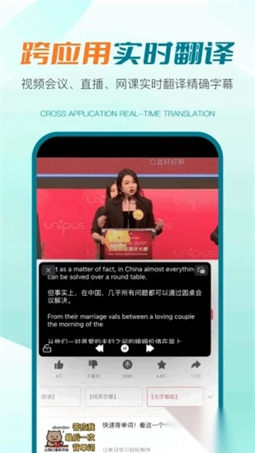 译妙蛙翻译官安卓版